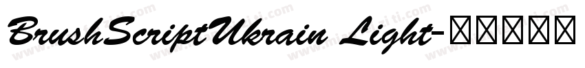 BrushScriptUkrain Light字体转换